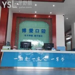 蒙自博愛口腔怎么樣,口碑價(jià)格如何?是多少能用醫(yī)保嗎