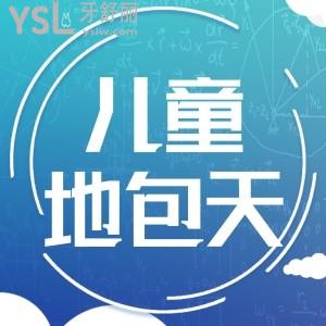 幼兒地包天牙齒矯正的年齡是多大的時(shí)候會比較好？