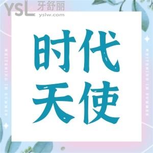 時(shí)代天使隱形矯正器價(jià)格大概是多少錢？