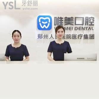鄭州唯美口腔電話號碼/地址/價格表/口碑得知是正規(guī)靠譜醫(yī)院