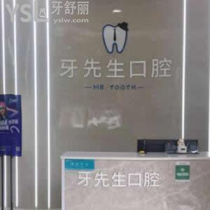 宜賓牙先生口腔怎么樣,患者看牙后對(duì)這家連鎖的評(píng)價(jià)奉上