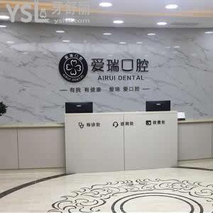 衢州愛瑞口腔診所怎么樣,反饋矯正牙齒好上班時間地址請look