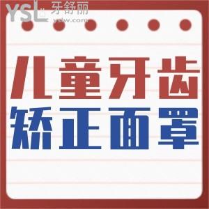 兒童牙齒矯正面罩長什么樣？使用這種佩戴方法真的有用？