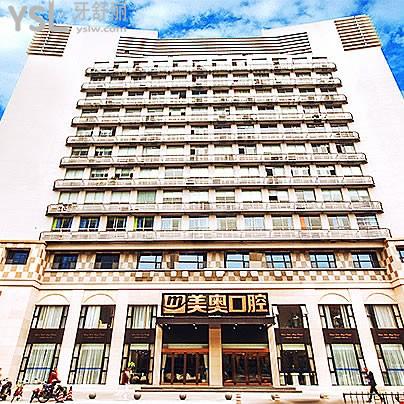 2025杭州美奧口腔醫(yī)院價目表全公開:種牙1680起,矯牙9800起,看牙花費一目了然！