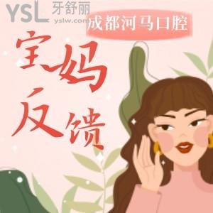 成都河馬口腔兒童補(bǔ)牙怎么樣 全新寶媽反饋來(lái)啦