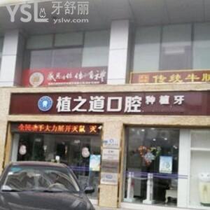 ?？谥仓揽谇辉趺礃?get收費(fèi)價格表不貴種植牙矯正好
