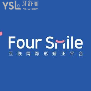 價格便宜很多的福斯曼牙齒隱形矯正靠譜嗎？
