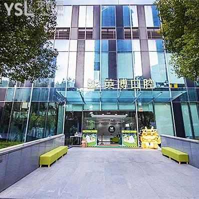 上海英博旭日口腔醫(yī)院怎么樣？隸屬于咿呀英博連鎖種植/矯正在當?shù)睾芸孔V