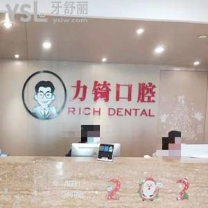 廈門力锜口腔門診部怎么樣,湖里顧客說價格不貴技術好/