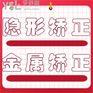 隱形矯正和金屬矯正哪個好？看好兩者區(qū)別做矯正事半功倍！