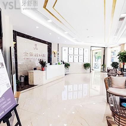 揚(yáng)州金鉑利口腔醫(yī)院
