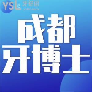 成都牙博士口腔麥牙店怎么樣?好評(píng)口碑不斷/收費(fèi)價(jià)格親民！