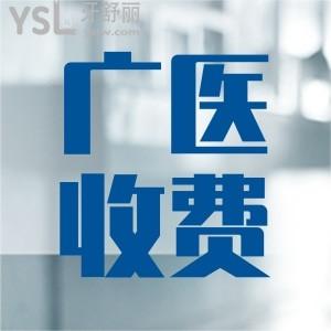 廣州醫(yī)科大學口腔醫(yī)院收費標準調整 包含拔牙/補牙/牙冠/正畸/種牙價目表