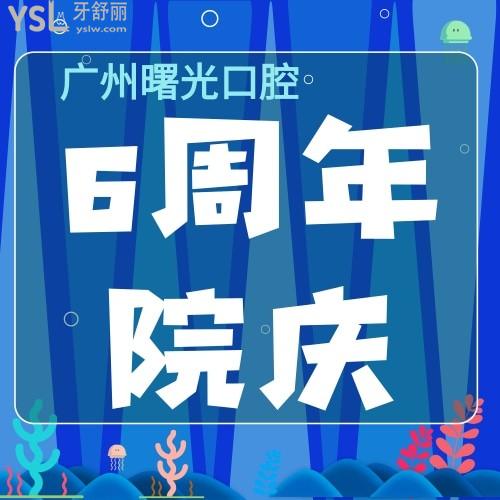 中獎了嗎？廣州曙光口腔醫(yī)院隱適美僅需15800元，我要安利給所有人！