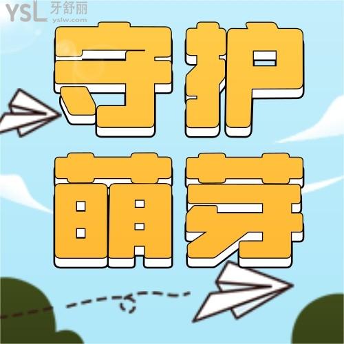 還有誰可以？我?guī)Ш⒆釉谔粕窖啦┦靠谇会t(yī)院窩溝4顆補(bǔ)牙一顆，還給我潔牙一次才361元！