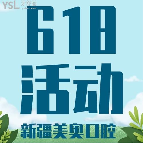 美滋滋！我在新疆美奧口腔醫(yī)院做的時代天使才26180元