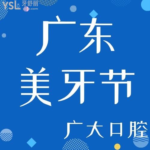 為了開懷大笑，我在廣大口腔醫(yī)院做了隱適美才32000元