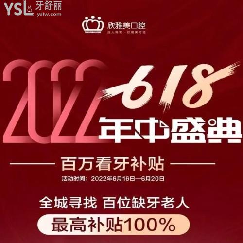 鄭州欣雅美口腔金屬矯正才3680元起，還等什么？