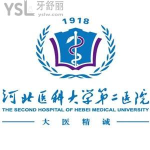 有人知道河北醫(yī)科大學(xué)第二醫(yī)院牙科種顆牙貴嘛？