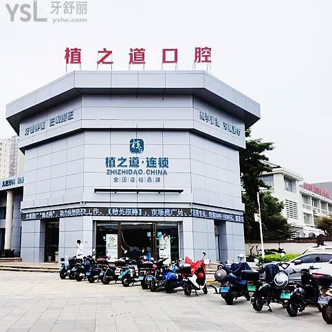 海口植之道口腔2025年看牙價格表:種植牙矯正拔牙補牙技術特色+醫(yī)生推薦