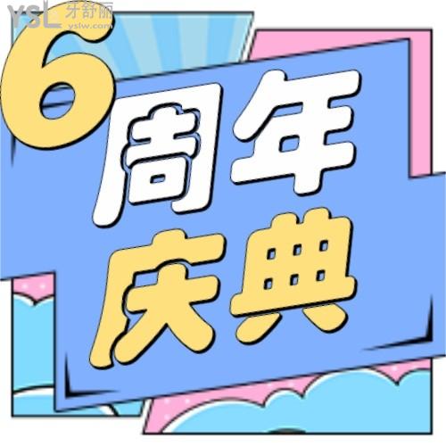 小侄女在韶關(guān)優(yōu)牙口腔做的進(jìn)口自鎖托槽矯正才14666元？