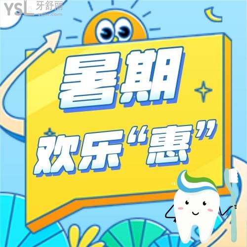 沈陽(yáng)歡樂(lè)仁愛口腔醫(yī)院隱適美24800元起，你說(shuō)怎么樣？