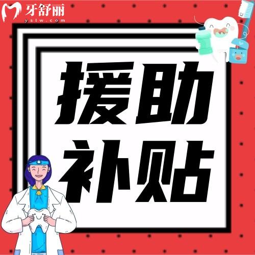 貴陽麗齒口腔種植技術(shù)好嗎?8800元起的半口種植牙太誘人