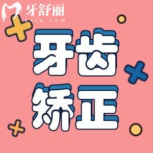我女兒想要做矯正直絲弓矯正和方絲弓的區(qū)別大嗎？更推薦哪個