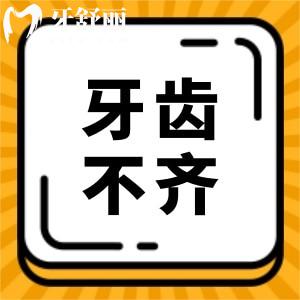 請(qǐng)問孩子牙齒排列不齊一定要矯正嗎?什么時(shí)候矯正較好?