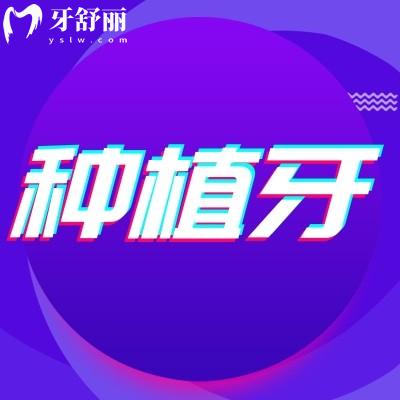 意大利bb和登騰種植體哪個(gè)好?請(qǐng)問都多少錢啊
