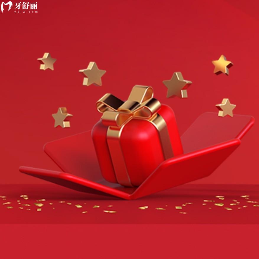 困惑無錫維樂口腔種植牙多少錢一顆啊?12月活動(dòng)太劃算!