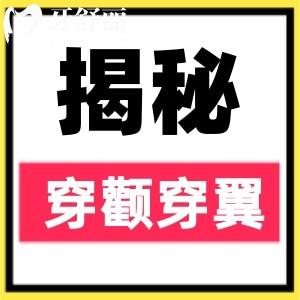穿顴穿翼種植牙手術風險大嗎？技術已將成熟了嗎？