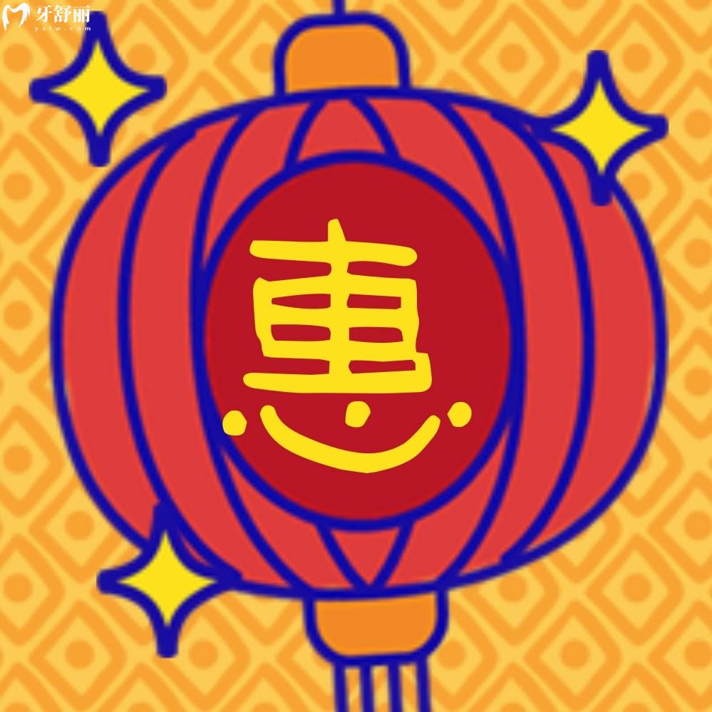 閩侯瑞爾口腔收費(fèi)標(biāo)準(zhǔn)怎么樣?調(diào)整后的開春鉅惠YYDS