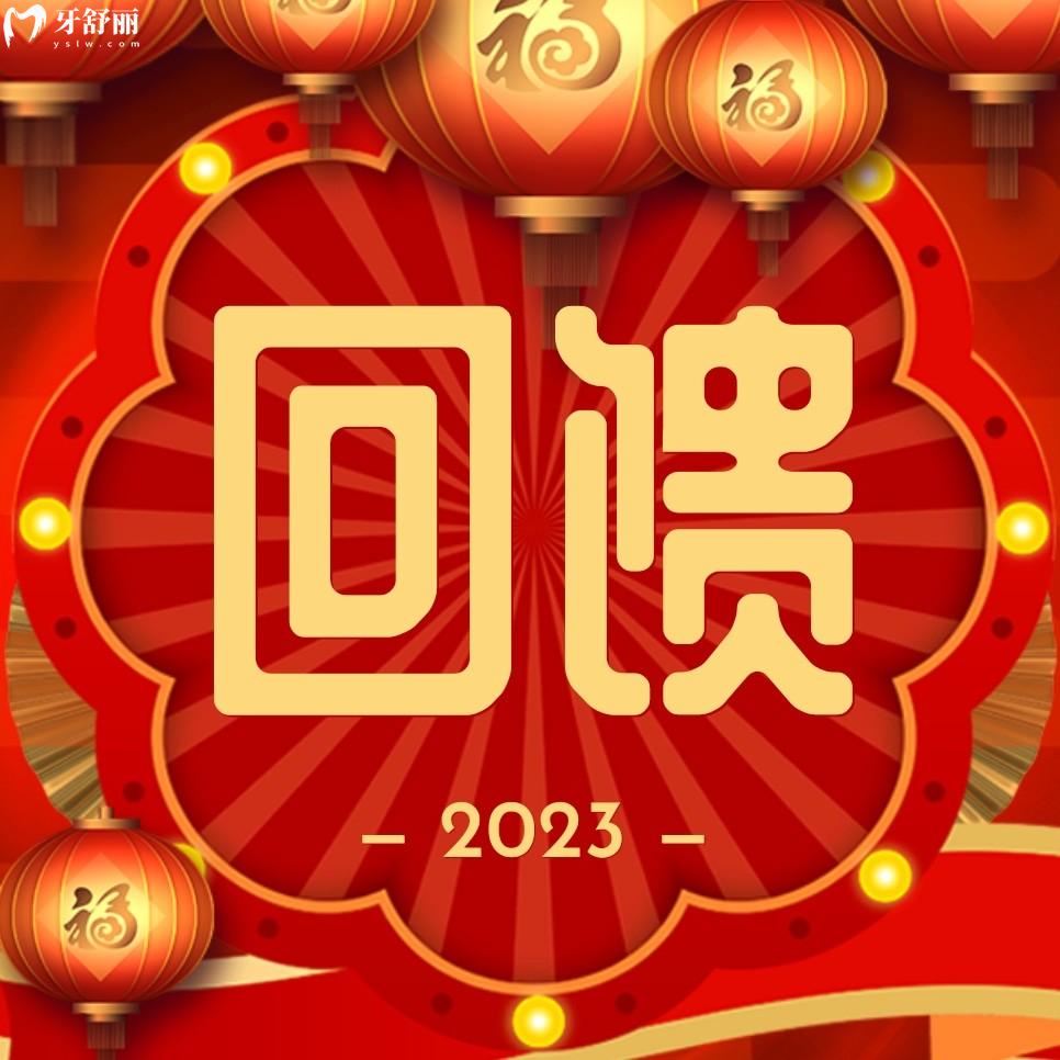 贛州牙美口腔收費標準怎么樣?醫(yī)院雙節(jié)活動價目表針不戳