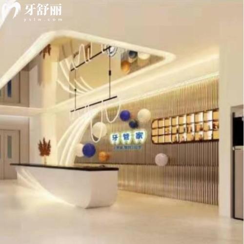 成都高新牙管家慈衛(wèi)口腔