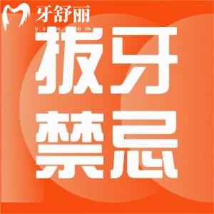 為什么患有糖尿病的人不能拔牙？還有哪些人也不能拔牙？