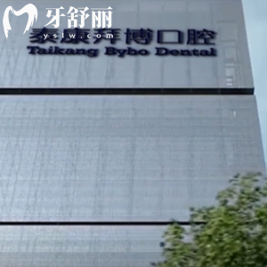 深圳拜博口腔醫(yī)院怎么樣？高端牙科連鎖機(jī)構(gòu)在深圳有8家優(yōu)勢明顯價格不貴