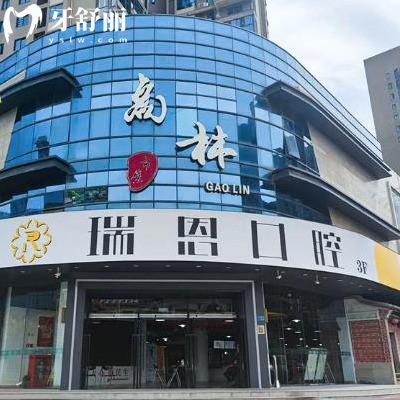 憂疑廈門瑞恩口腔種植牙多少錢一顆?2023年活動(dòng)價(jià)告知你
