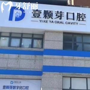 唐山壹顆芽為什么這么便宜