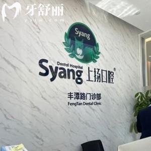 杭州上揚(yáng)口腔醫(yī)院有幾家分院？貼心送上3家地址及乘車路線