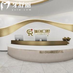 杭州瑞創(chuàng)口腔地址在哪里？蕭山/拱墅/臨平/分院地址公布