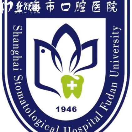 上?？谇会t(yī)院門診部