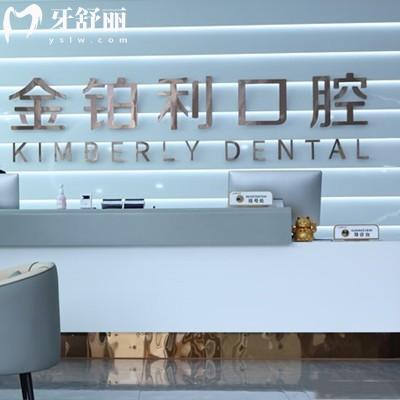 丹陽金鉑利口腔地址在哪?在丹陽有2家門店地址/乘車路線/收費(fèi)價格表一覽