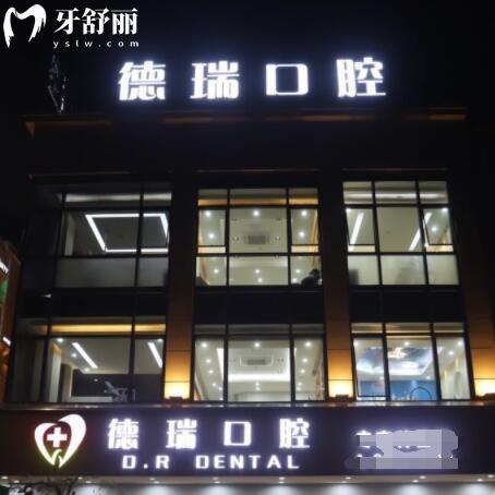 汕頭德瑞口腔醫(yī)院怎么樣？醫(yī)生技術(shù)好顧客口碑評價不錯