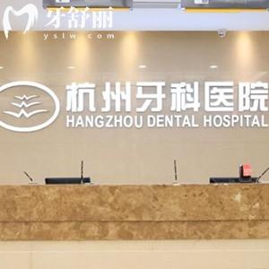 濱江的杭州牙科醫(yī)院怎么樣？正規(guī)私立牙科看牙靠譜口碑好