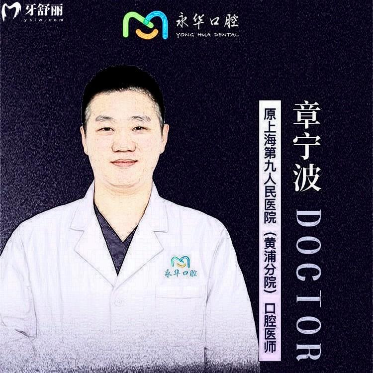 章寧波