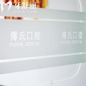 義烏傅氏口腔醫(yī)院口碑怎么樣？從醫(yī)生團(tuán)隊(duì)及患者評(píng)價(jià)可知