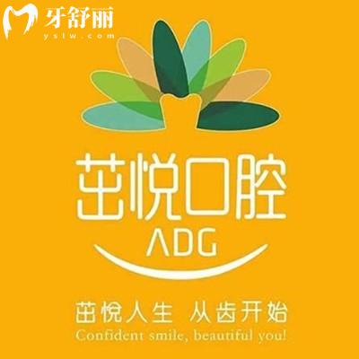 成都茁悅口腔暑期活動開鑼了！正畸8800元種植牙3999元另有充值活動來襲