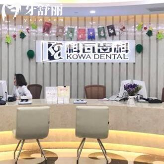 上?？仆呖谇婚T診部