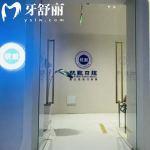 杭州杭數(shù)口腔口碑好嗎？去過的人都評價資質(zhì)正規(guī)種植牙好